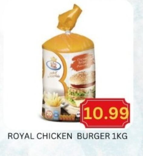  Chicken Burger  in Majestic Supermarket in UAE - Abu Dhabi