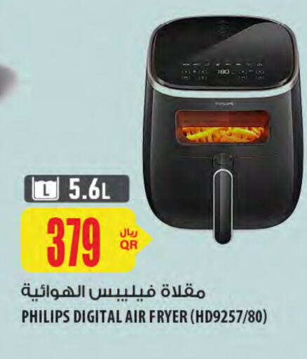 PHILIPS Air Fryer  in Al Meera in Qatar - Al-Shahaniya