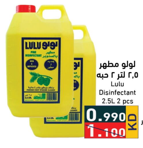  Disinfectant  in Ramez in Kuwait - Kuwait City