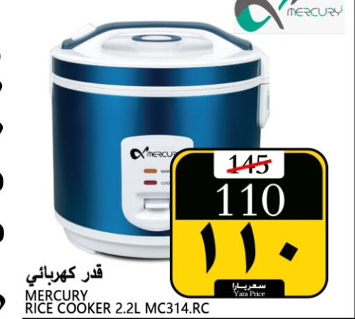  Rice Cooker  in Yara Hypermarket in KSA, Saudi Arabia, Saudi - Al Qunfudhah