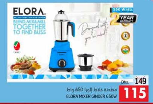 ELORA Mixer / Grinder  in PASONS GROUP in UAE - Al Ain