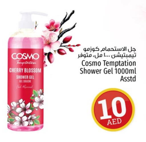  Shower Gel  in Kenz Hypermarket in UAE - Sharjah / Ajman