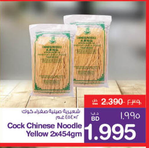  Noodles  in MegaMart & Macro Mart  in Bahrain