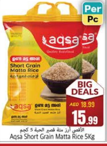  Matta Rice  in PASONS GROUP in UAE - Fujairah