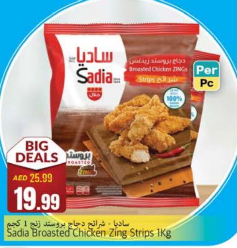 SADIA Chicken Strips  in PASONS GROUP in UAE - Fujairah