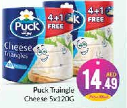 PUCK Triangle Cheese  in Azhar Al Madina Hypermarket in UAE - Abu Dhabi