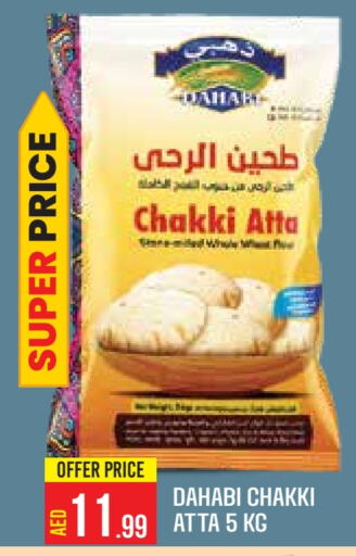 DAHABI Wheat Flour  in Baniyas Spike  in UAE - Abu Dhabi