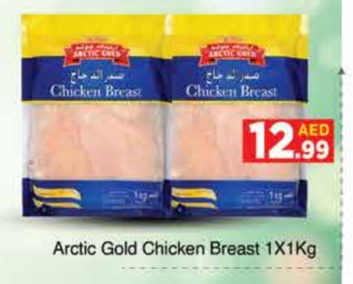  Chicken Breast  in AIKO Mall and AIKO Hypermarket in UAE - Dubai