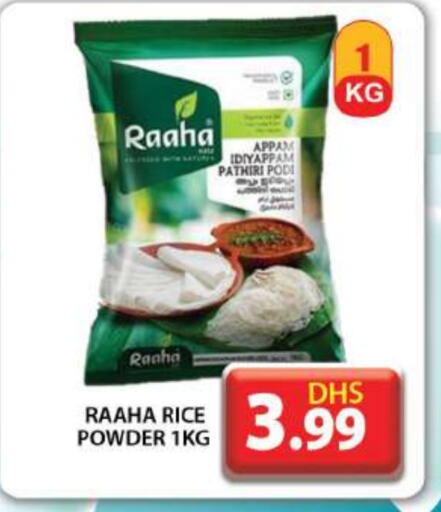  Rice Powder  in Grand Hyper Market in UAE - Dubai