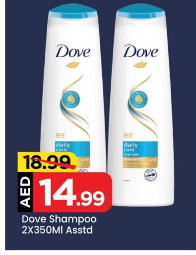 DOVE Shampoo / Conditioner  in Mark & Save Value Retail in UAE - Dubai