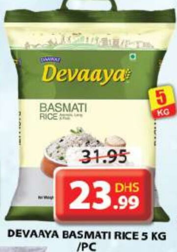  Basmati / Biryani Rice  in Grand Hyper Market in UAE - Sharjah / Ajman