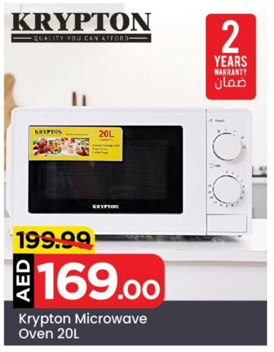 KRYPTON Microwave Oven  in Mark & Save Value Retail in UAE - Dubai