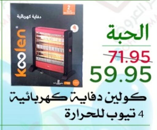 ألتو دفاية  in متاجر العروض in مملكة العربية السعودية, السعودية, سعودية - المنطقة الشرقية