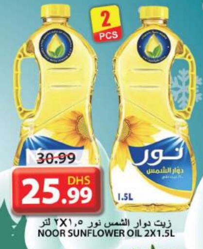 NOOR Sunflower Oil  in Grand Hyper Market in UAE - Sharjah / Ajman