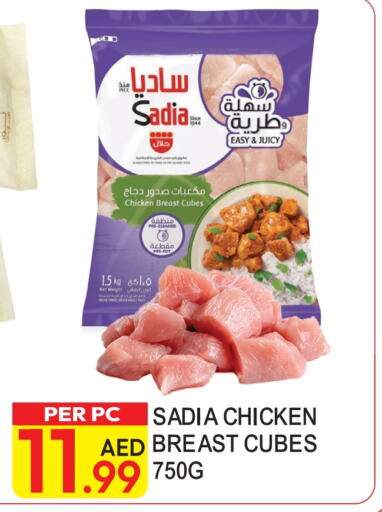 SADIA Chicken Cube  in Dream Land in UAE - Dubai