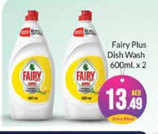 FAIRY   in Azhar Al Madina Hypermarket in UAE - Abu Dhabi