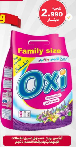 OXI Detergent  in Meem Central Market Co in Kuwait - Kuwait City