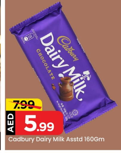 CADBURY   in Mark & Save in UAE - Abu Dhabi