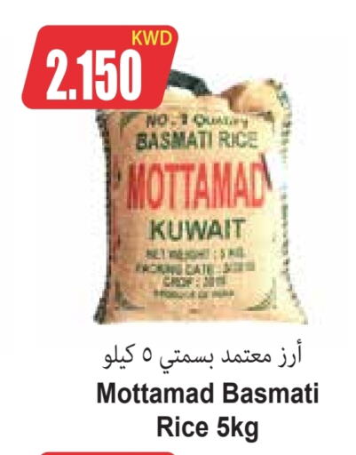  Basmati / Biryani Rice  in 4 SaveMart in Kuwait - Kuwait City