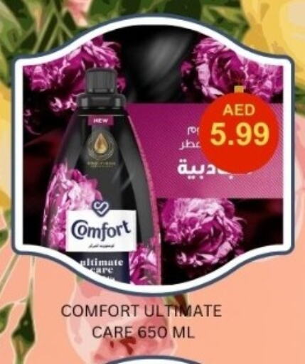 COMFORT Softener  in Carryone Hypermarket in UAE - Abu Dhabi