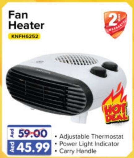  Heater  in Al Madina Hypermarket in UAE - Abu Dhabi