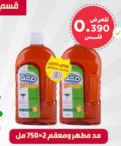  Disinfectant  in Meem Central Market Co in Kuwait - Kuwait City