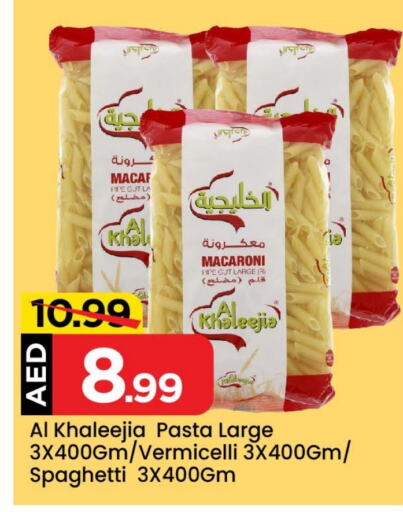  Macaroni  in Mark & Save Value Retail in UAE - Dubai