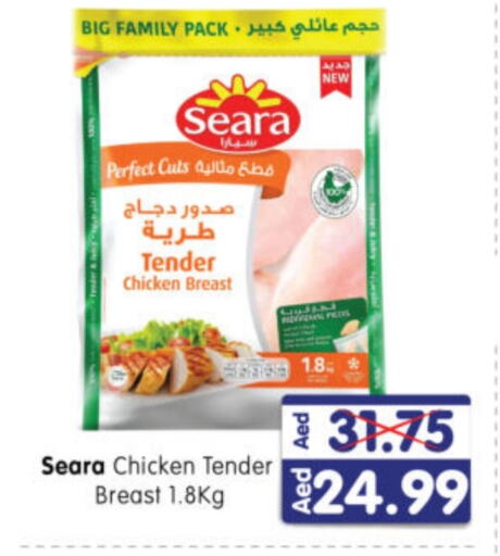 SEARA Chicken Breast  in Al Madina Hypermarket in UAE - Abu Dhabi