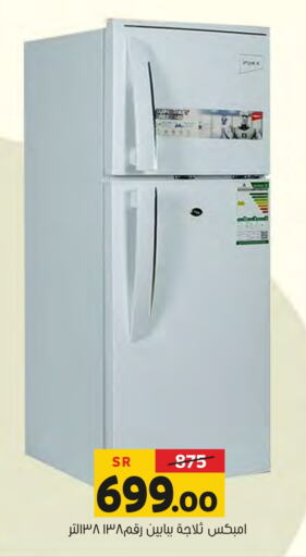 IMPEX Refrigerator  in Al Amer Market in KSA, Saudi Arabia, Saudi - Al Hasa