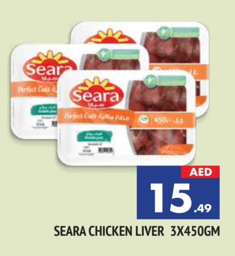 SEARA Chicken Liver  in AL MADINA in UAE - Sharjah / Ajman