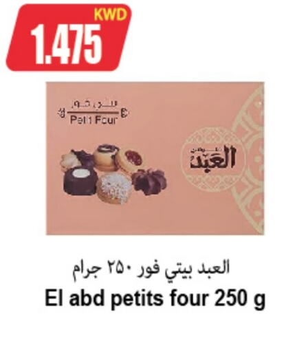    in 4 سيفمارت in الكويت - مدينة الكويت