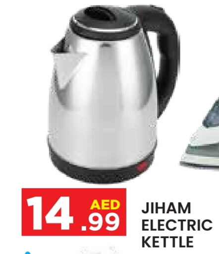  Kettle  in Baniyas Spike  in UAE - Abu Dhabi