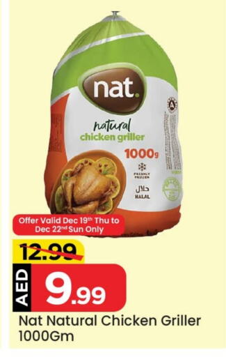 NAT Frozen Whole Chicken  in Cosmo Centre in UAE - Sharjah / Ajman