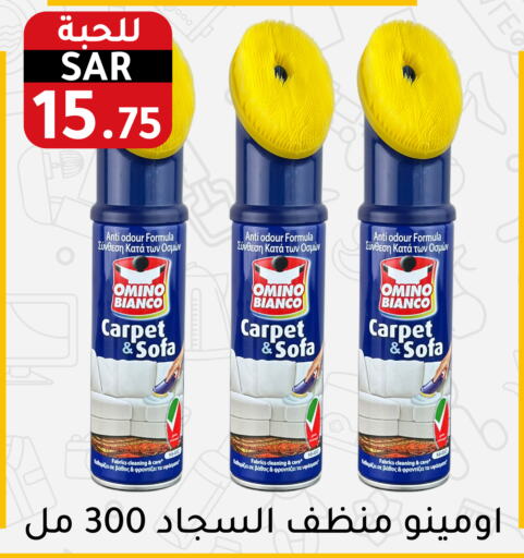  General Cleaner  in Family Discount in KSA, Saudi Arabia, Saudi - Riyadh