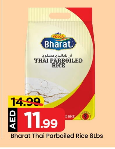 VOLGA Parboiled Rice  in Mark & Save in UAE - Abu Dhabi