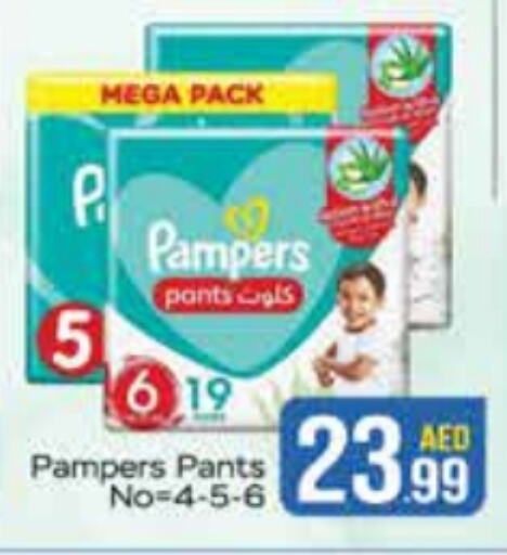 Pampers   in Al Madina  in UAE - Dubai