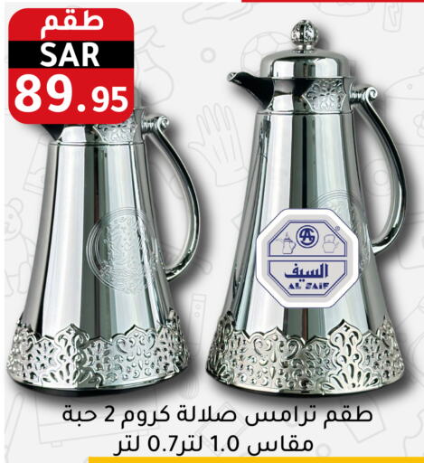    in Family Discount in KSA, Saudi Arabia, Saudi - Riyadh