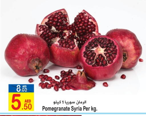  Pomegranate  in Sun and Sand Hypermarket in UAE - Ras al Khaimah