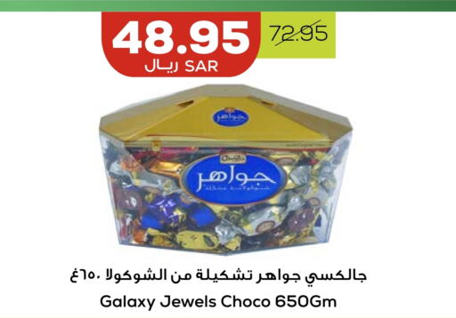 GALAXY JEWELS   in Astra Markets in KSA, Saudi Arabia, Saudi - Tabuk