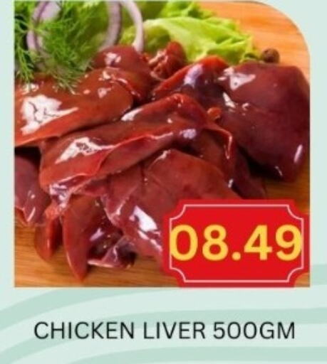  Chicken Liver  in Majestic Supermarket in UAE - Abu Dhabi