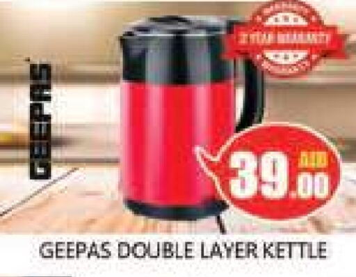 GEEPAS Kettle  in Souk Al Mubarak Hypermarket in UAE - Sharjah / Ajman