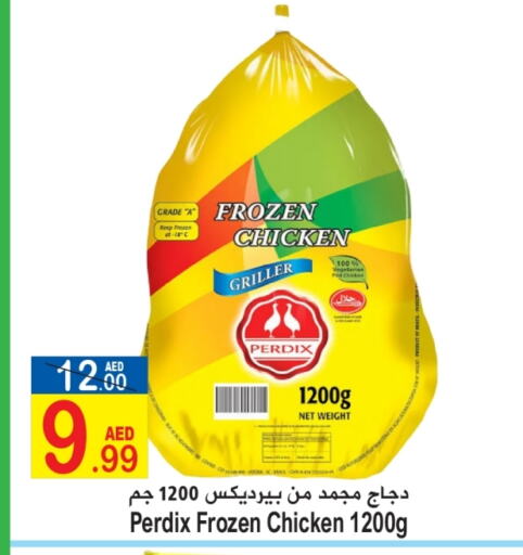  Frozen Whole Chicken  in Sun and Sand Hypermarket in UAE - Ras al Khaimah