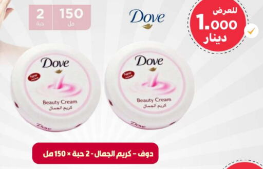 DOVE Face Cream  in Meem Central Market Co in Kuwait - Kuwait City