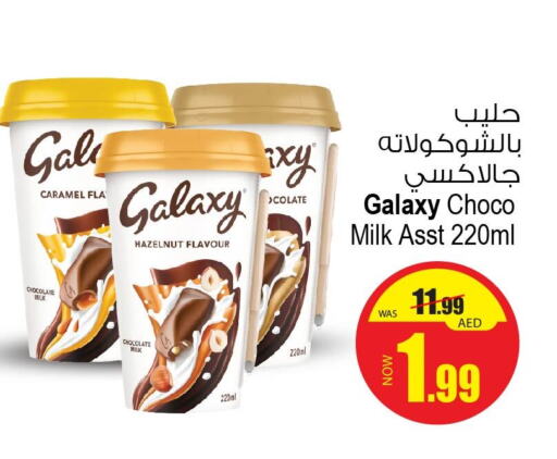 GALAXY   in Ansar Gallery in UAE - Dubai