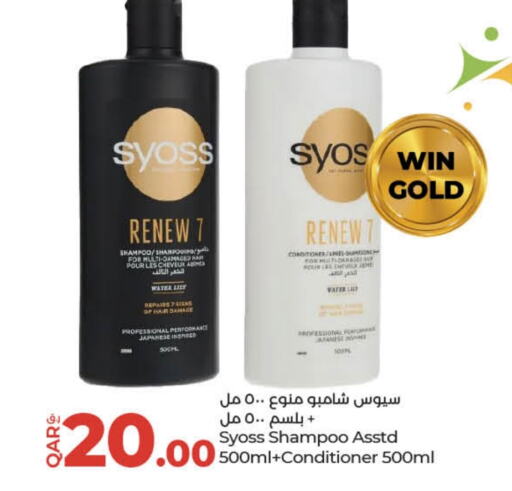 SYOSS Shampoo / Conditioner  in LuLu Hypermarket in Qatar - Al Daayen