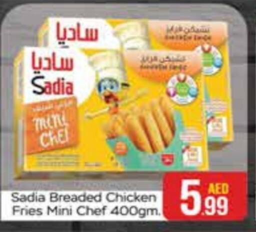 SADIA Chicken Bites  in Al Madina  in UAE - Dubai