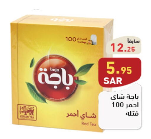  Tea Bags  in Aswaq Ramez in KSA, Saudi Arabia, Saudi - Hafar Al Batin