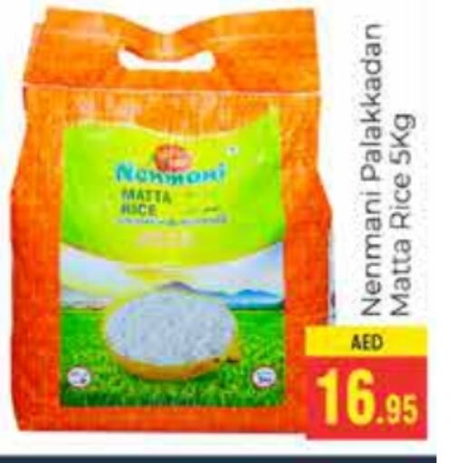  Matta Rice  in PASONS GROUP in UAE - Dubai