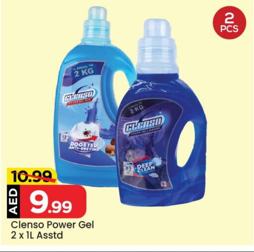  Detergent  in Mark & Save Value Retail in UAE - Sharjah / Ajman