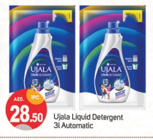  Detergent  in TALAL MARKET in UAE - Dubai